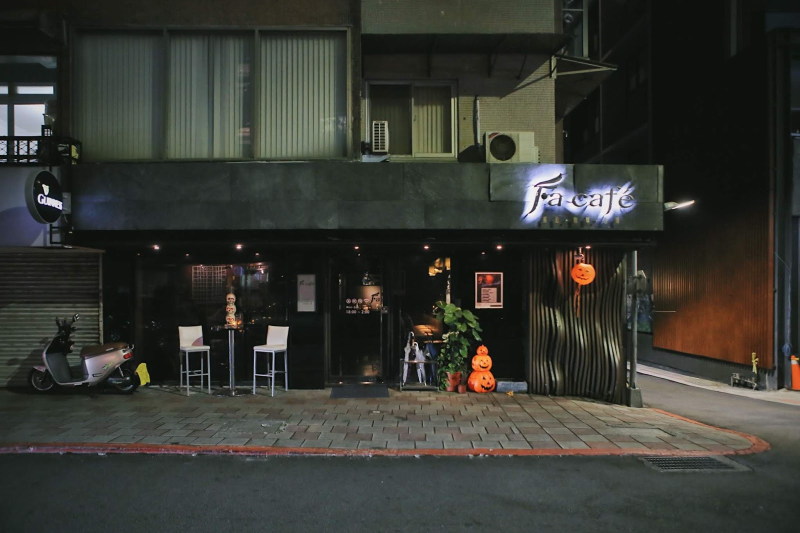 Fa cafe Bistro 天母店｜台北士林區｜是餐酒館也是酒吧，請試試雲霧繚繞的茶酒