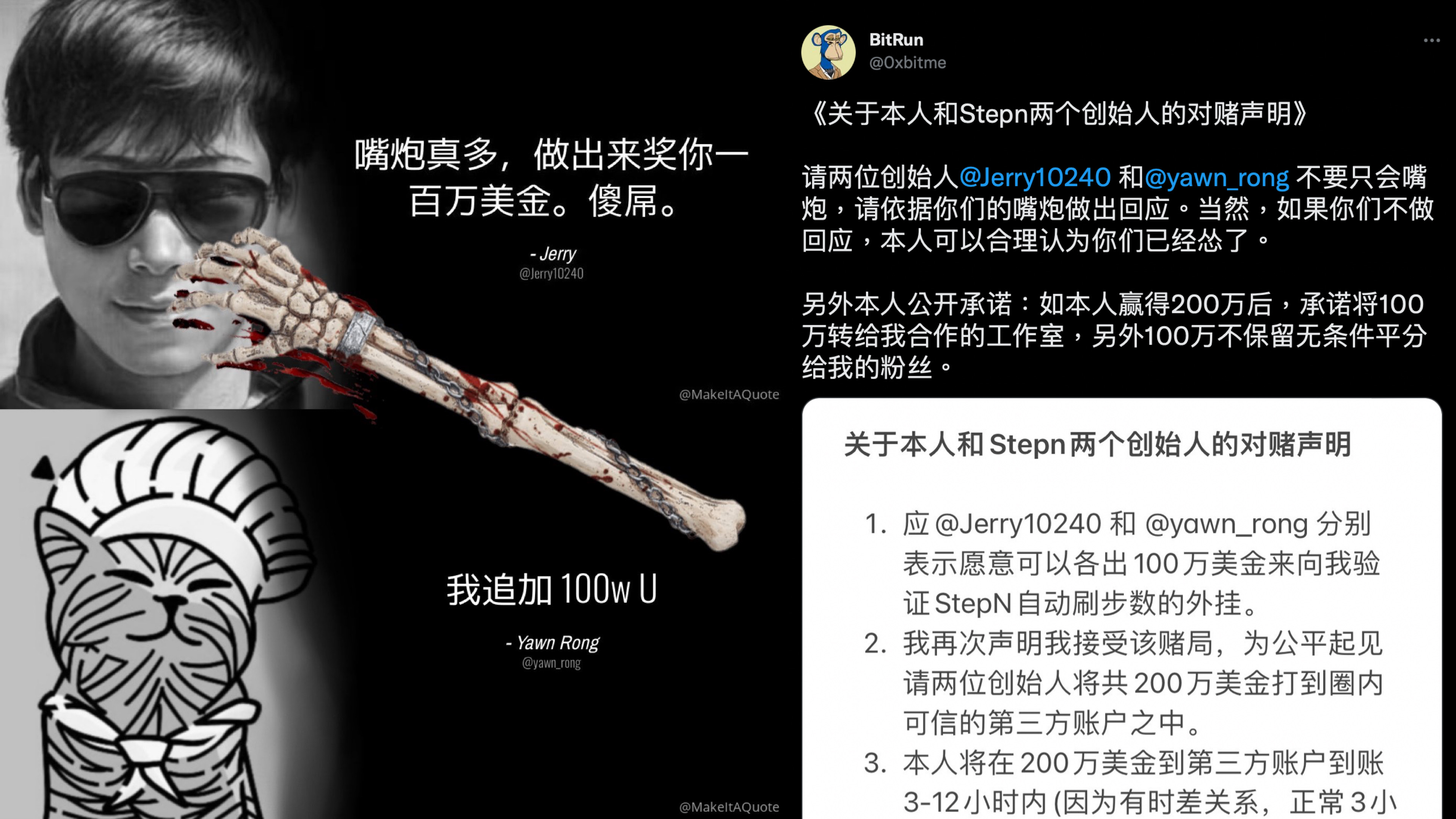 STEPN 大亂鬥！口嗨工程師賭 100 BTC 做出刷步外掛創建 DAO，STEPN 創辦人真的慫了？