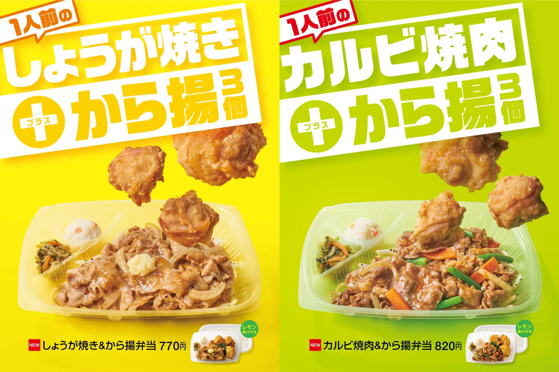 日本連鎖便當 Hotto Motto（ほっともっと）推出肉X肉新菜單、薑燒豬肉、牛五花燒肉、新唐揚炸雞便當成為肉類愛好者的福音