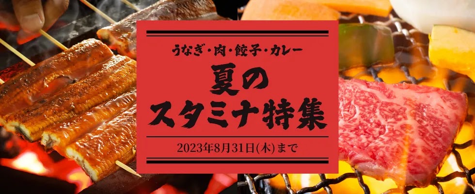 土用の丑の日想吃鰻魚，預定還來得及，小田急百貨店網購特輯推出超過50種鰻魚美食