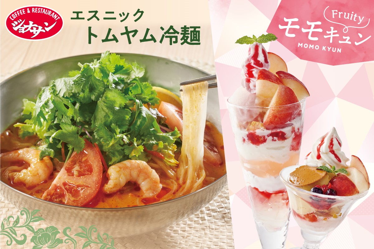 日本家庭餐廳連鎖品牌 Jonathan’s 推出夏季限定菜單，7月6日起大人氣的冬蔭功冷麵和國產水蜜桃甜點正式回歸｜Jonathan’s 的土用丑日鰻魚飯也開賣了