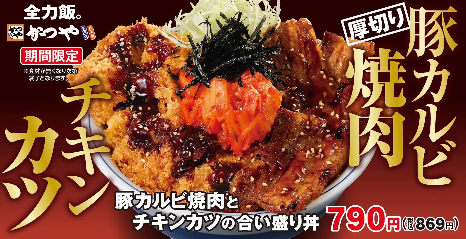 梅雨こそ全力飯｜日本吉豚屋推出「豬五花燒肉與雞排組合」感受厚切燒肉的爽快