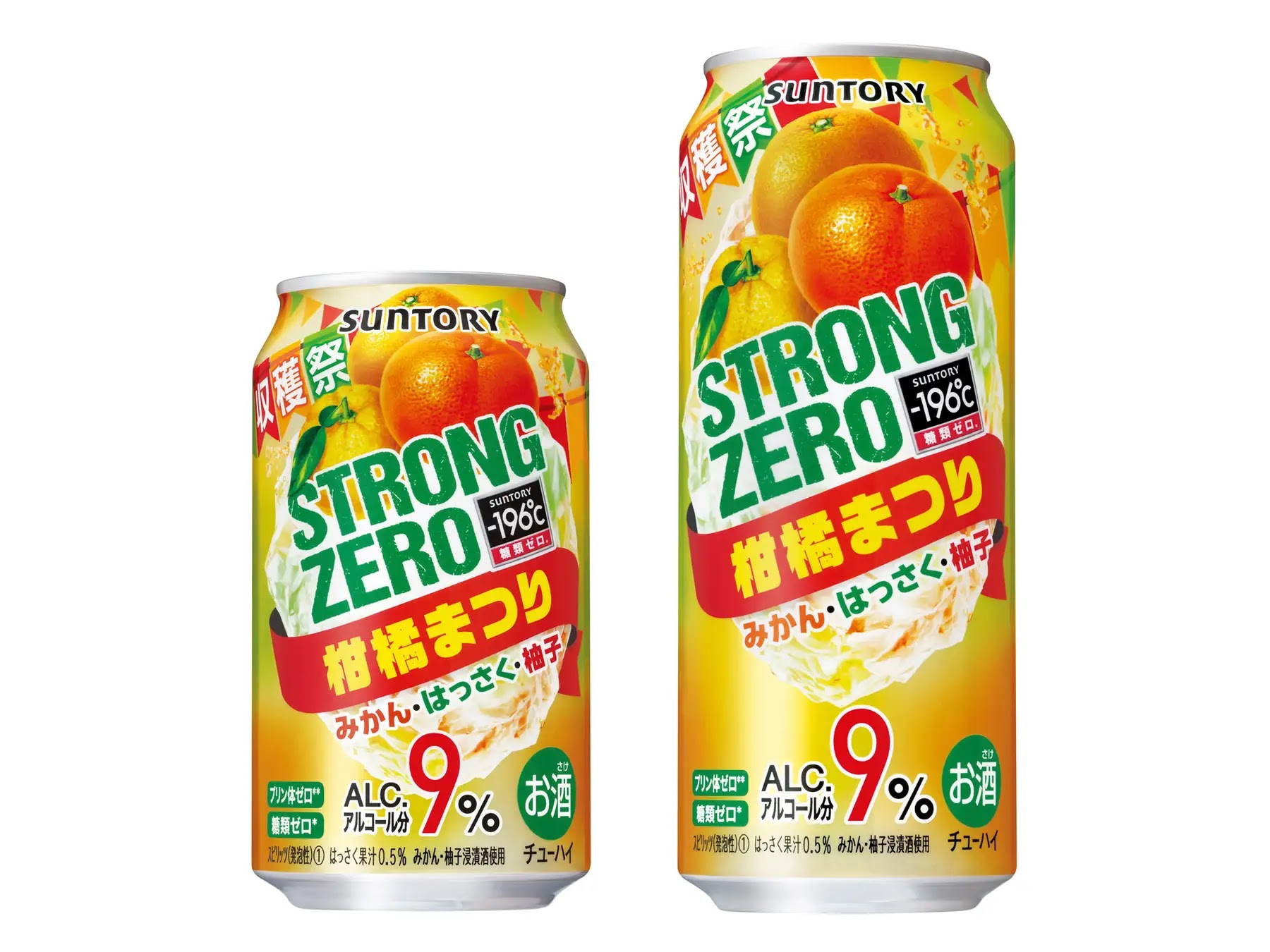 日本三得利新調酒登場，自8月29日（星期二）起，在全國期間限定推出「－１９６℃ STRONG ZERO（柑橘祭）」