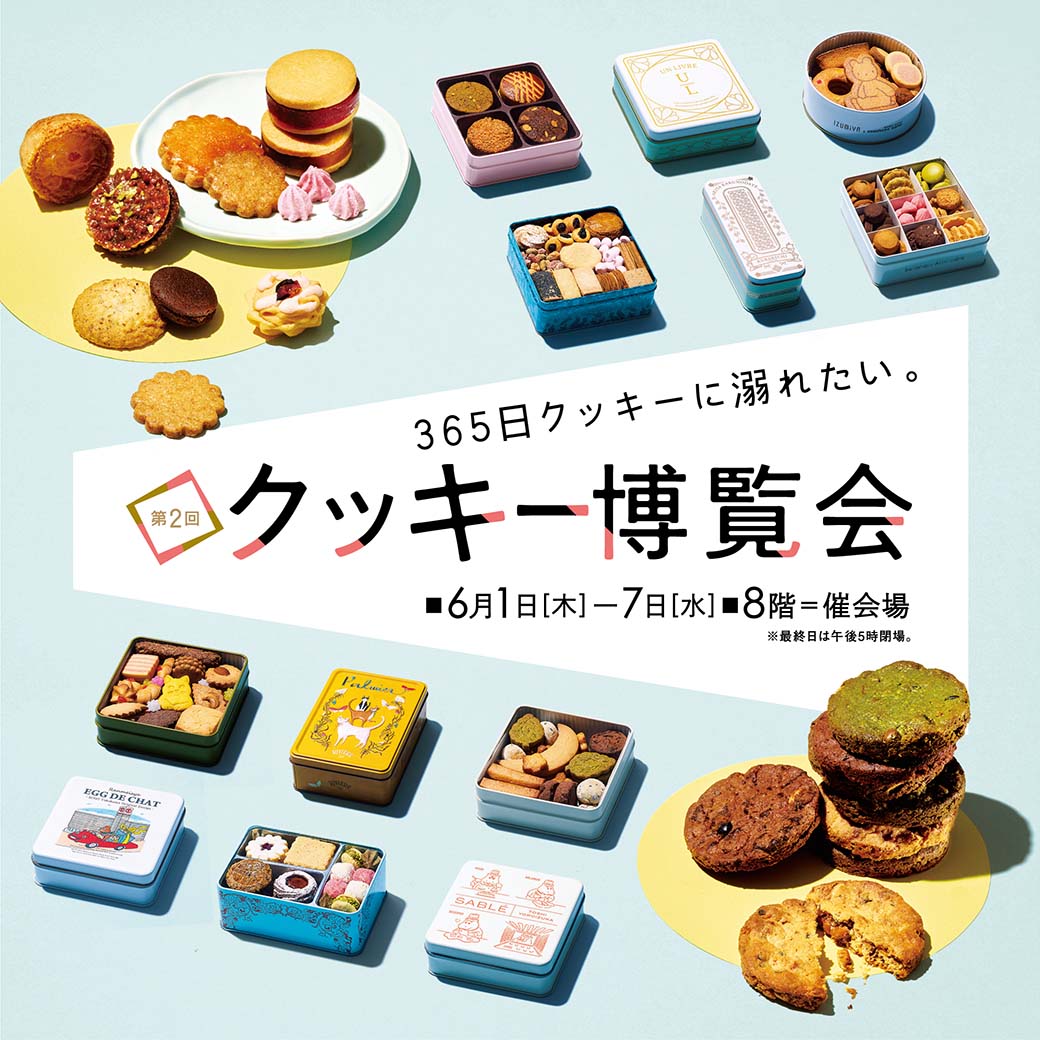 SOGO 百貨横浜店舉辦第２回餅乾博覧会，70個品牌大集合，一覽不同幸福風貌