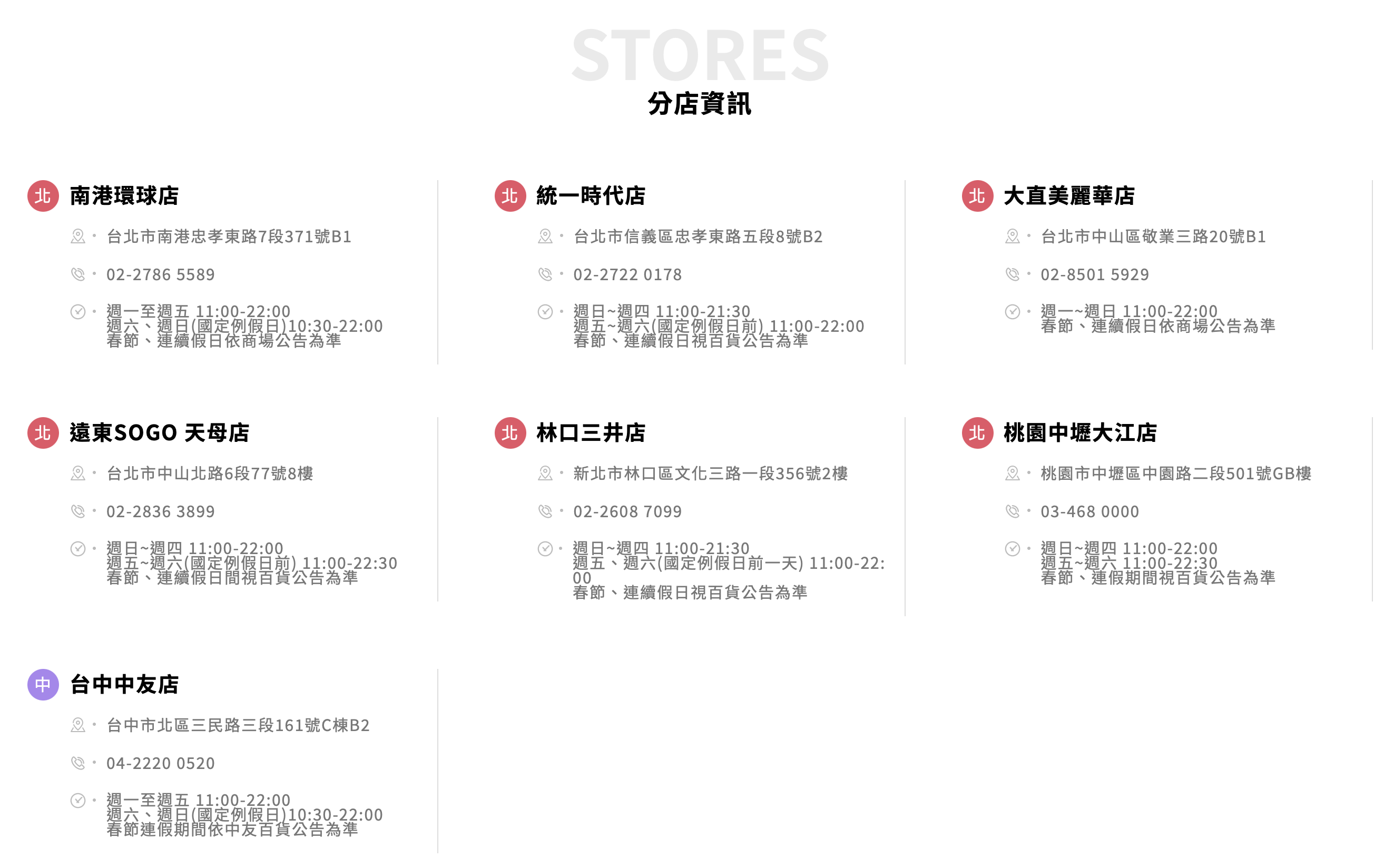 2023年最新靜岡勝政日式豬排分店資訊、地址、營業時間｜共7間分店，台北南港、台北信義、台北大直、台北天母、新北林口、桃園中壢、台中北區